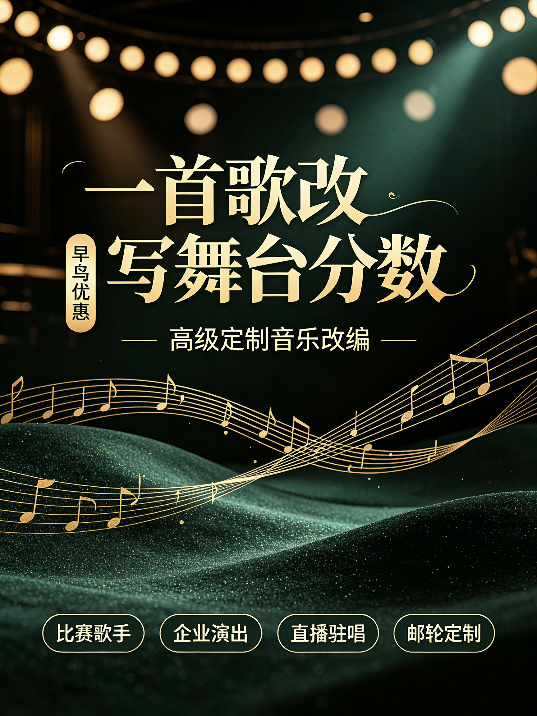 Premium custom music arrangement